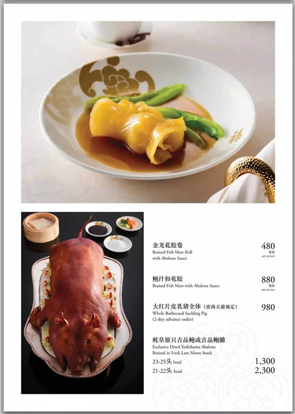 香港富豪饭堂——福临门出品赏析