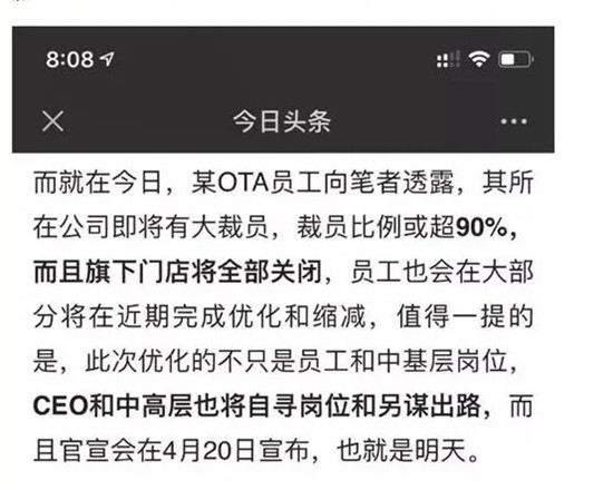 38.76%餐企被迫裁员！非常时期，哪些人最容易被裁掉？