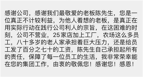 “再难也要保住员工饭碗！”盘点疫情中，那些良心餐饮老板