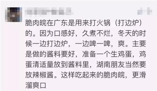 神秘怪鱼煮不烂、嚼不动，知道真相的粤厨笑惨了