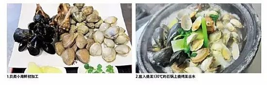 【创新菜】石锅生态煮海鲜