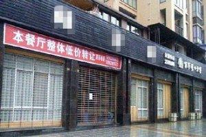 一条街的餐饮店都在转让！怪不得那么多厨师还没复工！