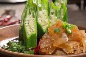 鲜椒海蜇秋葵