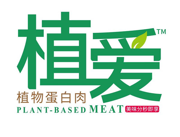 重磅!全产业链协同创新,必斐艾推出植物蛋白肉中式面点系列