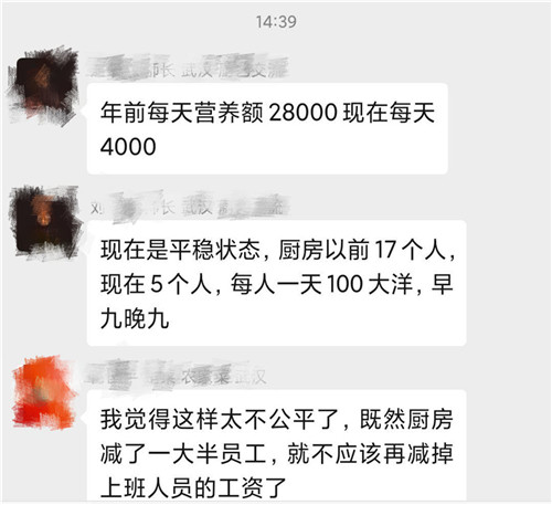 疫情过后，厨师行业会发生什么变化？这四个思考不妨一看！