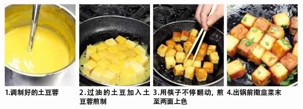 【酒楼菜】热锅上的土豆