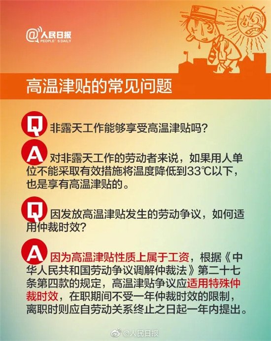 下个月起，厨师可以拿到这笔补贴！连发几个月！