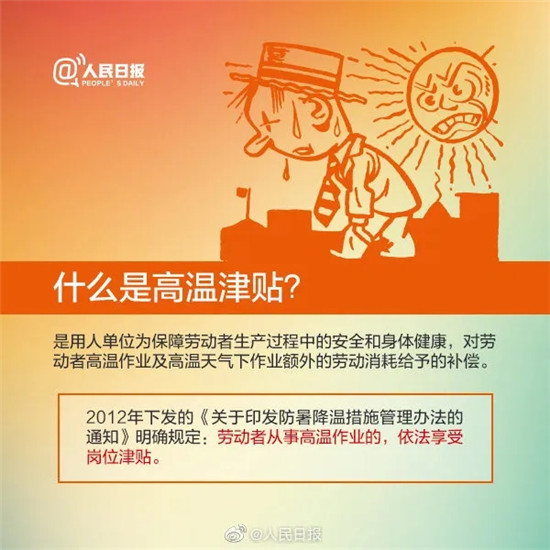 下个月起，厨师可以拿到这笔补贴！连发几个月！