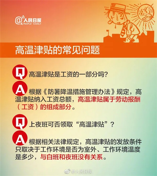 下个月起，厨师可以拿到这笔补贴！连发几个月！