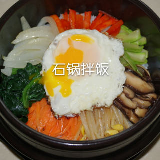 韩式石锅拌饭비빔밥的做法