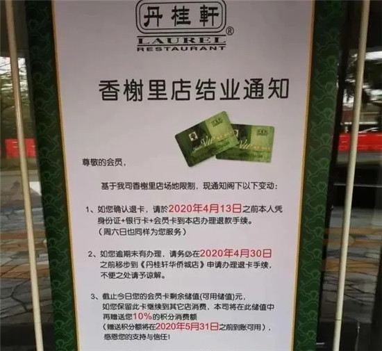 倒闭仍在继续！酒店、知名餐厅接连结业，街边小店日子也不好过！