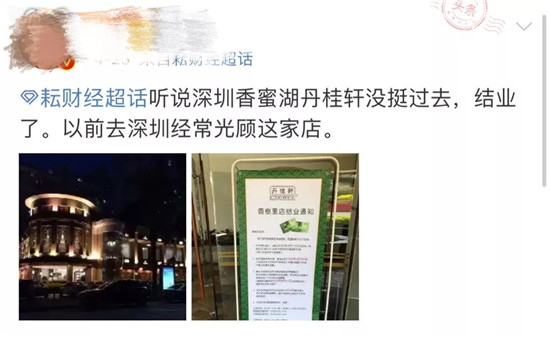 倒闭仍在继续！酒店、知名餐厅接连结业，街边小店日子也不好过！