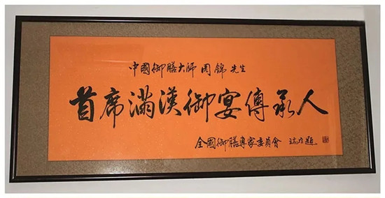 老师傅透露两道“满汉席”菜品做法，速度围观！