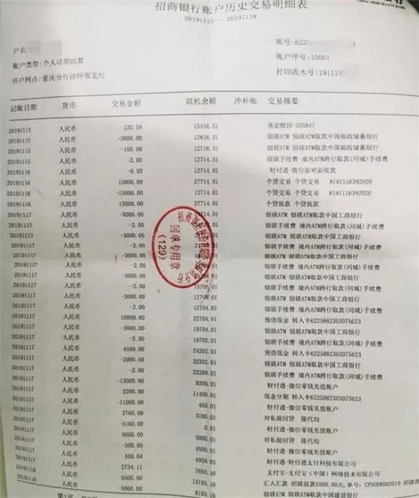 因复工心切，轻信QQ群招聘信息，多名厨师被同行诈骗钱财！甚至误入传销！