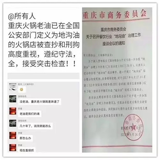 火锅老油那么好吃，国家为什么非要禁？