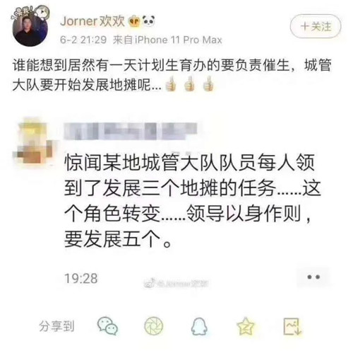 活久见！“地摊经济”放开后，城管竟然打电话喊小贩去摆摊！