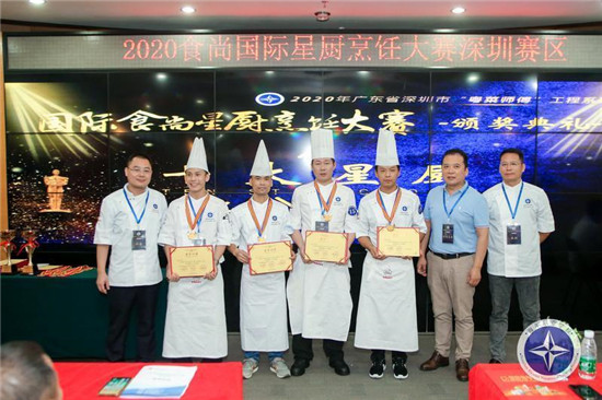 “食尚国际星厨大赛”深圳赛区比赛圆满落幕