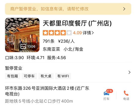 米其林落户广州第3年，多了一家二星，依然没有三星…你怎么看？