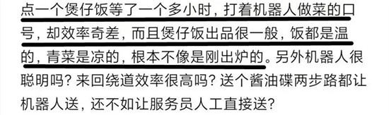 全自动机器人餐厅出现，烹饪机器离替代厨师还有多远？