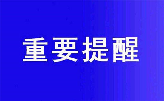 疾控提醒：冷链食品有传播新冠风险！大家采购时要注意这4点！