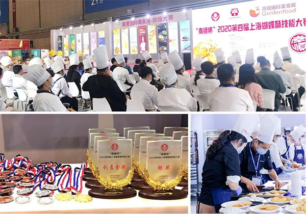 2021第23届上海国际烘焙展览会招商工作全面启动