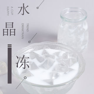 饮品小料：水晶冻做法的做法