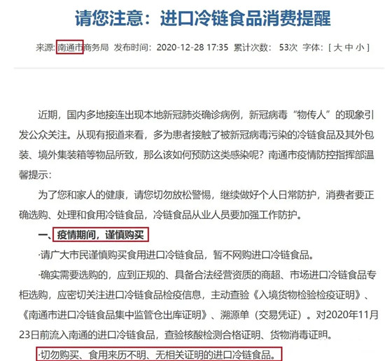 超级传播出现！病毒已不只在冷链！专家：春节别举办人群过多的聚会