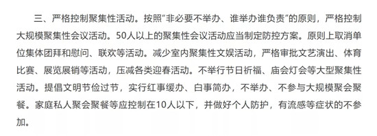 感染人数大幅增加！多地紧急通知：一律取消聚餐宴会！