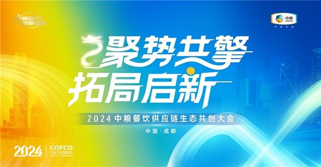 餐饮增长拐点已至，行业生态将如何进阶？