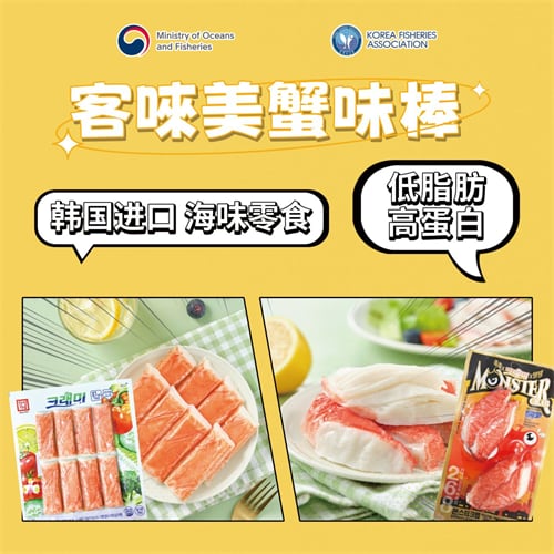 韩国健康美味K-SEAFOOD盒马鲜生店免费试吃活动圆满结束