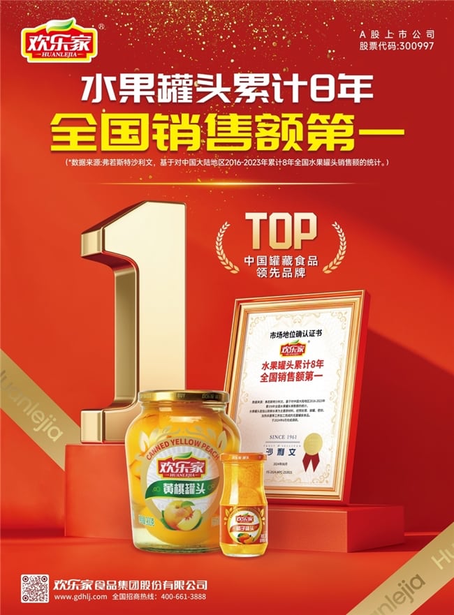 食品界的常青树,它是如何做到累计8年全国销售额第一?
