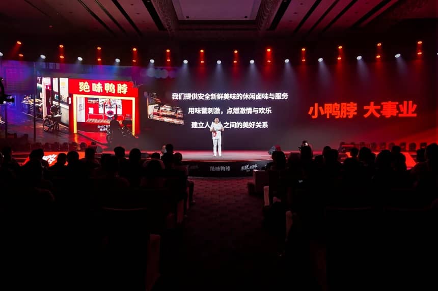 卤味行业龙头绝味鸭脖携手代言人范丞丞官宣品牌焕新升级