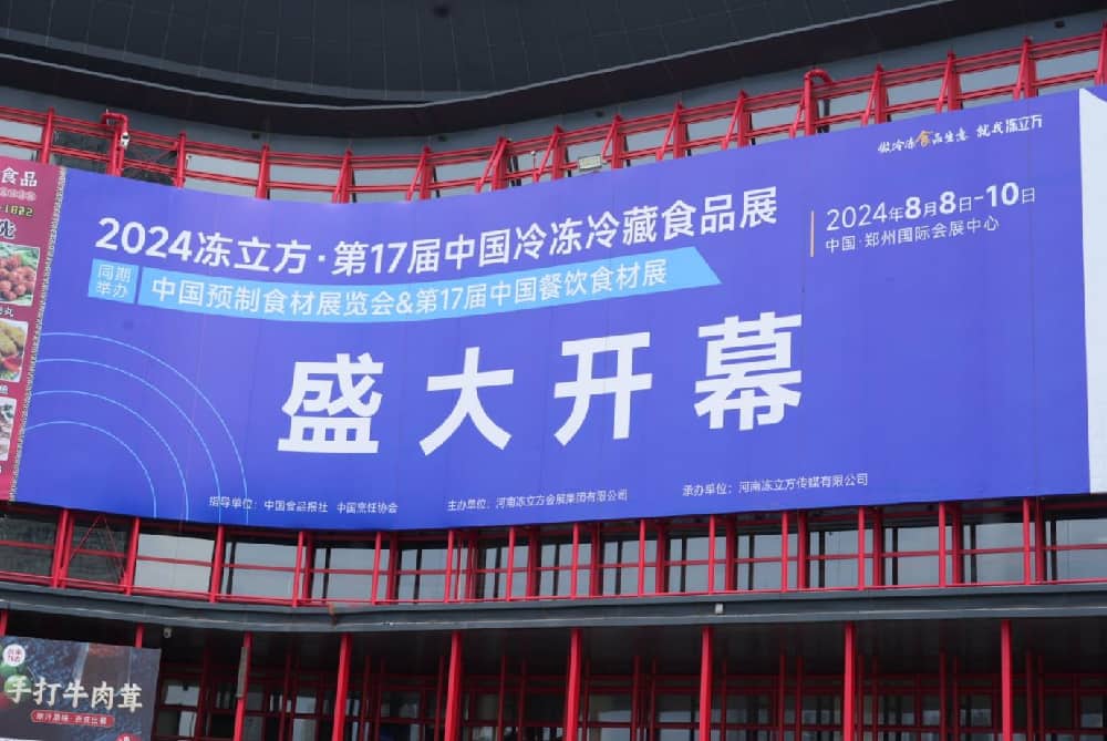 百斯特携米达屋亮相2024郑州冻立方展会，开启速冻米制品行业创新之旅