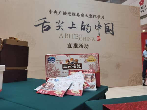 同为十二载，三只松鼠亮相《舌尖4》推广会