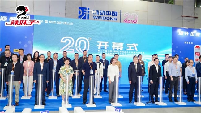 辣妹子亮相2024 中国（国际）调味品及食品配料博览会，夯实湘味复合调味酱领军地位