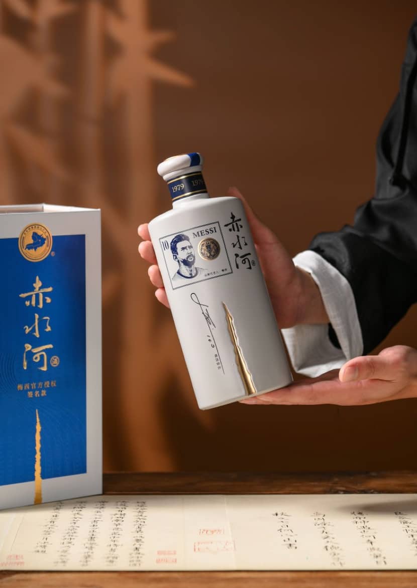 酱香飘全球：赤水河酒与梅西合作，开启品牌国际化新篇章