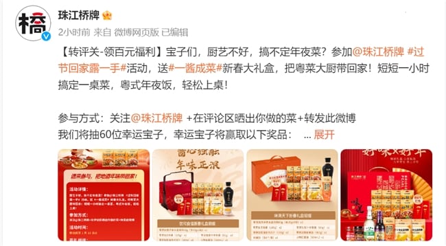 “过年回家露一手”一酱成菜，传承年夜饭美味习俗