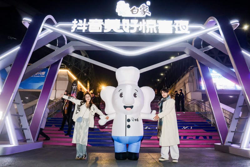 白象中国面携手抖音美好惊喜夜，温暖中国每一面